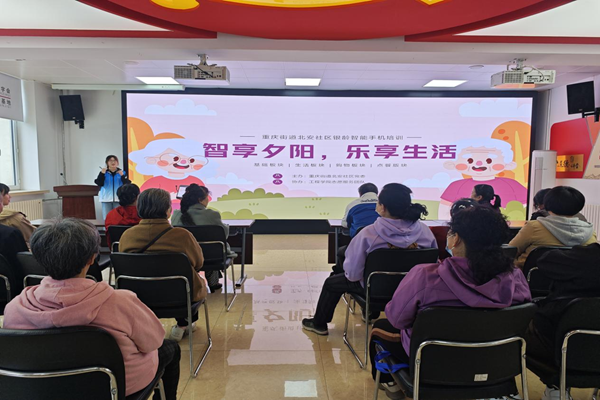 北安社区开展“智享夕阳，乐享生活”—智能手机知识培训活动图片1.png